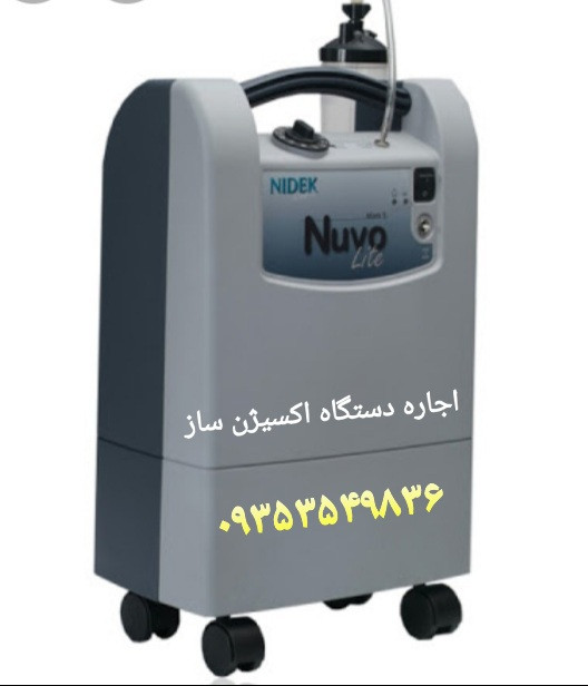 اجاره دستگاه اکسیژن ساز آمریکایی