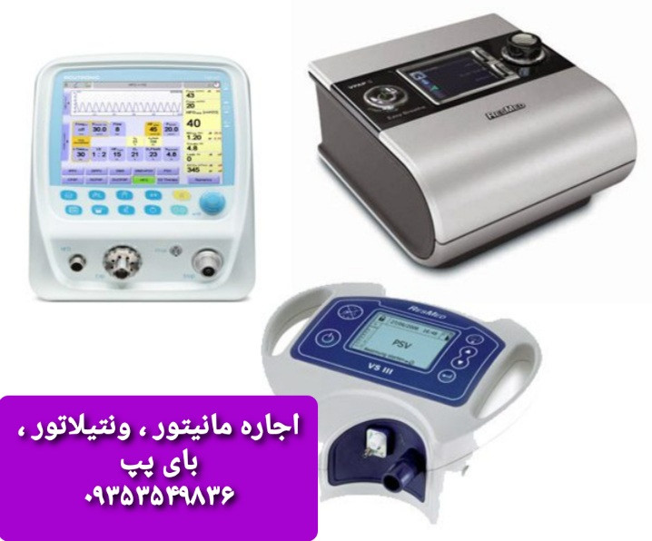 اجاره دستگاه بای پپ