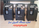اجاره دستگاه اکسیژن ساز10 لیتری