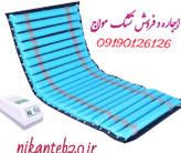 تشک مواج اجاره ای