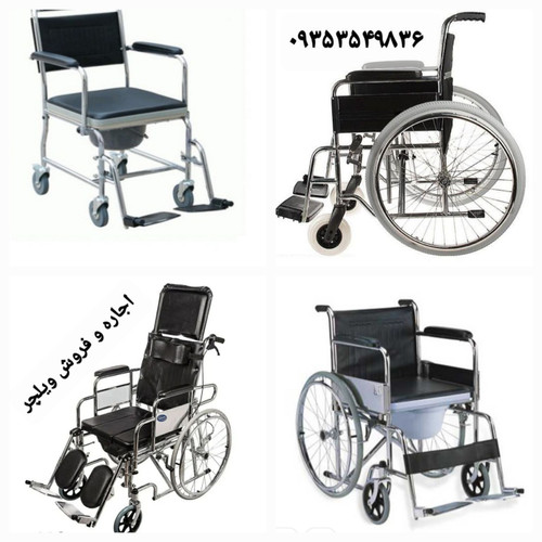 اجاره ویلچر