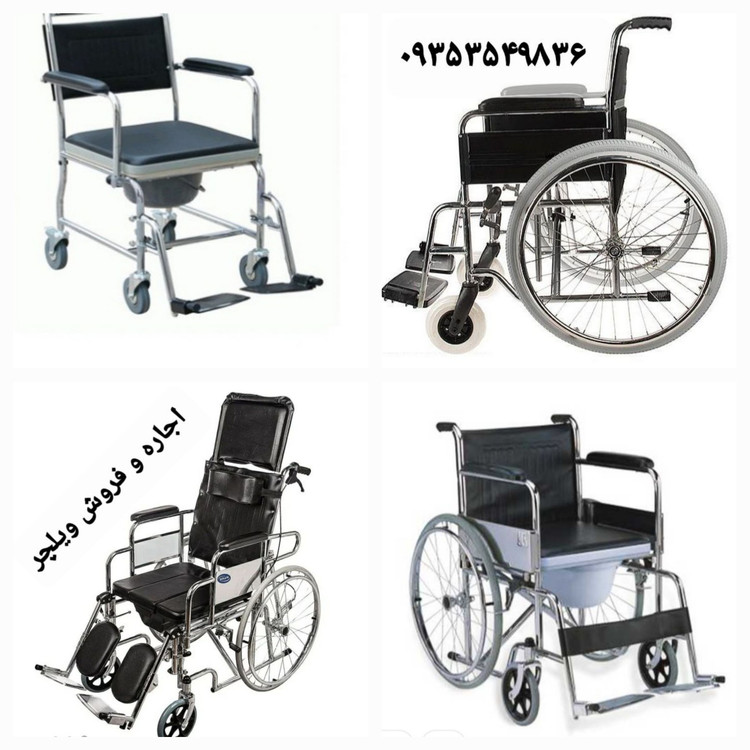 اجاره ویلچر