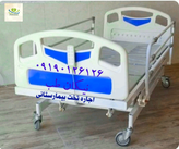 اجاره تخت بیمارستانی تهران