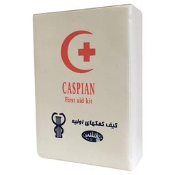 جعبه کمک های اولیه کاسپین